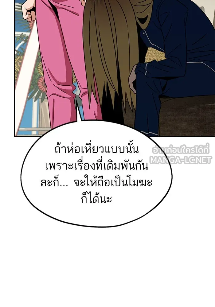 โชคชะตานำพารัก ตอนที่ 64 ก็แบบนั้นแหละ() รูปที่ 102