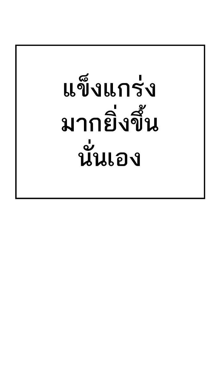 ยอดคนเลเวลทะลุ ตอนที่ 26  ปฏิบัติการปลุกพลัง รูปที่ 176