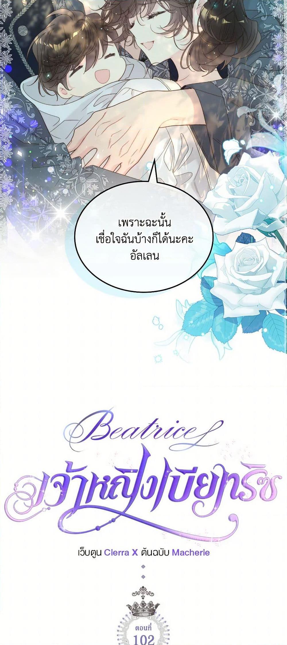 Manga-lc-com อ่านมังงะ อ่านการ์ตูน ออนไลน์ ฟรี Beatrice ตอนที่ 1 2 3 4 5 6 7 8 9 10 11 12 13 14 ฟรี ไม่มีโฆษณา Manga-lc - อ่าน มังงะ อ่าน การ์ตูน ออนไลน์ อ่านมังงะ ฟรี