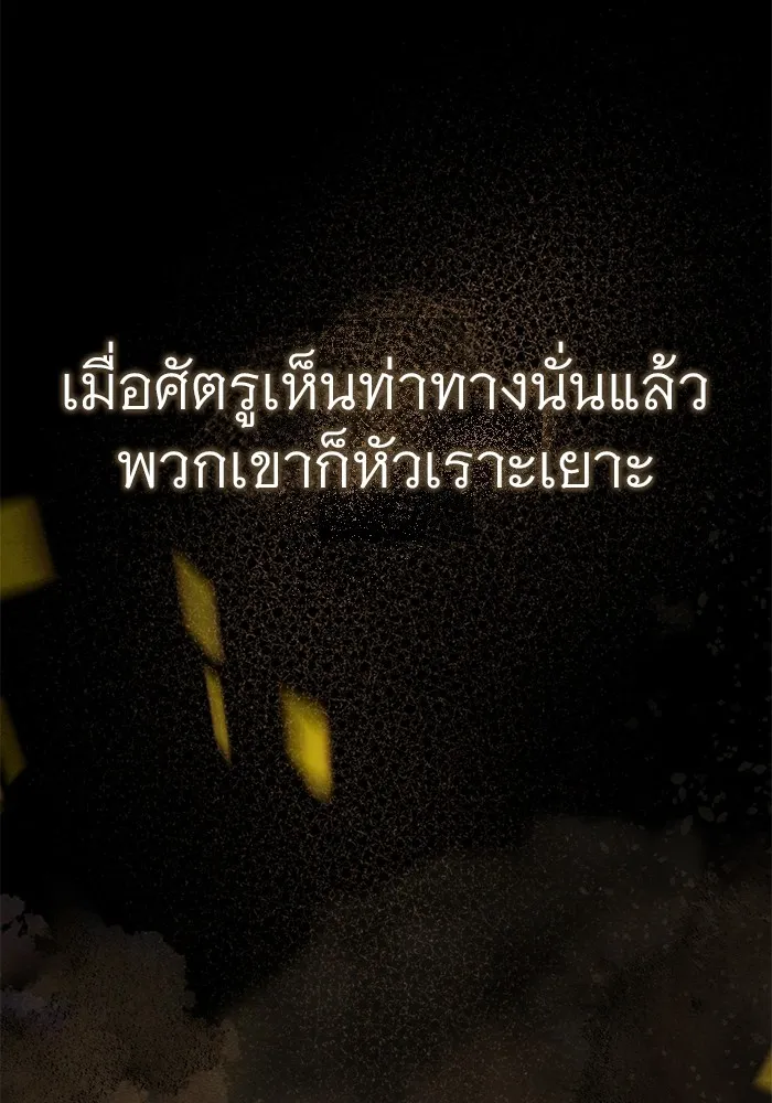 ราชินีนักบู๊ ตอนที่ 19 รูปที่ 118