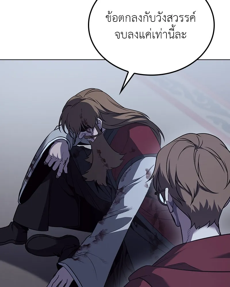 เกิดอีกทีเป็นว่าที่ประมุขลัทธิมาร ตอนที่ 115 รูปที่ 19