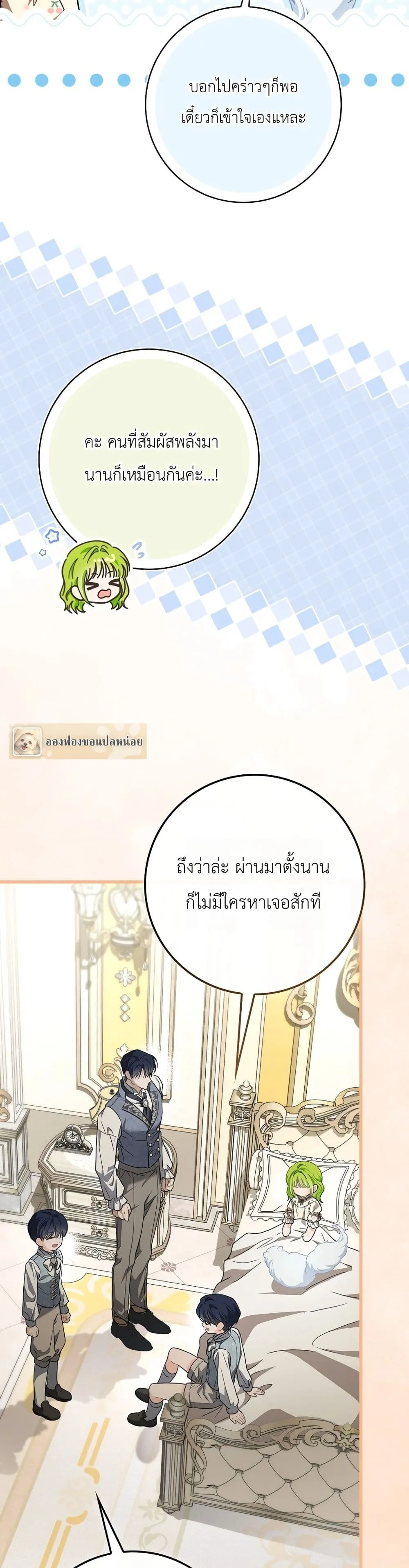 Manga-lc-com อ่านมังงะ อ่านการ์ตูน ออนไลน์ ฟรี The Baby Sprout Blooming in the Villainous Duke’s Family ตอนที่ 1 2 3 4 5 6 7 8 9 10 11 12 13 14 ฟรี ไม่มีโฆษณา Manga-lc - อ่าน มังงะ อ่าน การ์ตูน ออนไลน์ อ่านมังงะ ฟรี