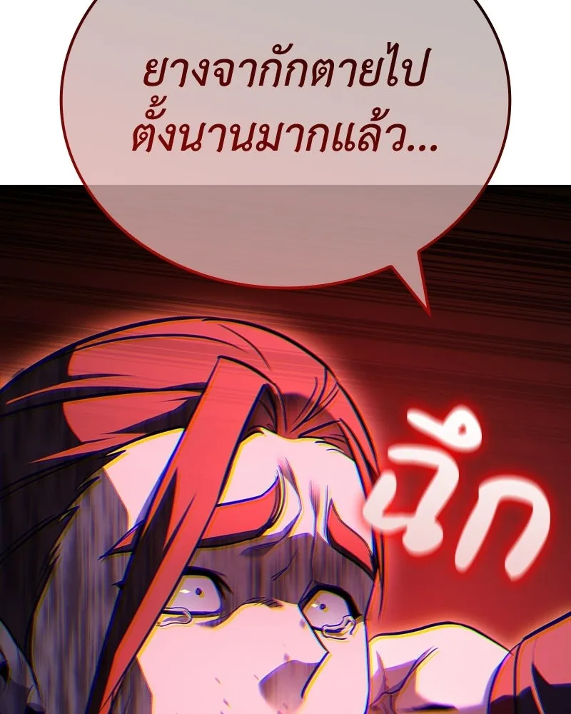 เกิดอีกทีเป็นว่าที่ประมุขลัทธิมาร ตอนที่ 144 รูปที่ 41