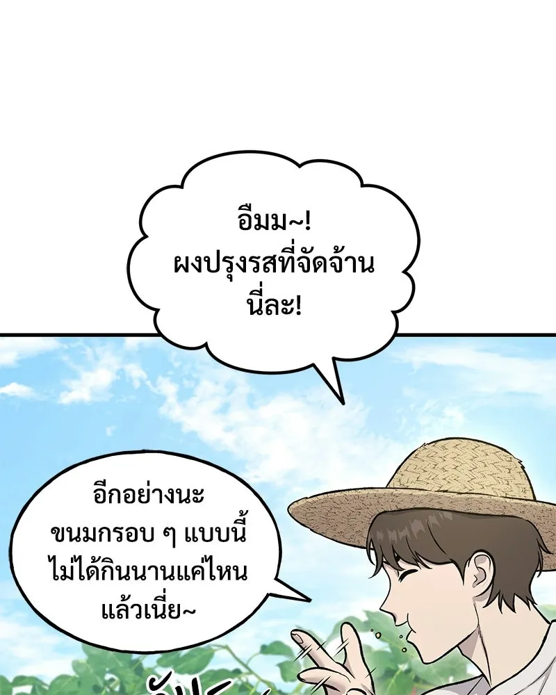 ปลูกผักพิชิตหอคอย ตอนที่ 124 รูปที่ 112