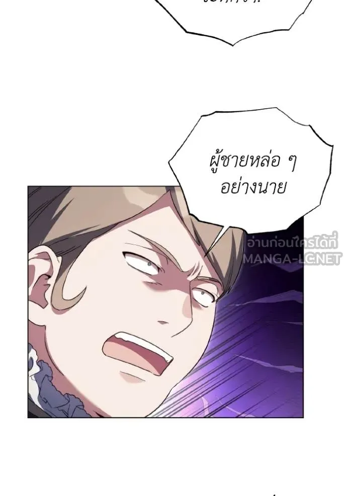 ราชินีจอมมาร ตอนที่ 86 รูปที่ 13