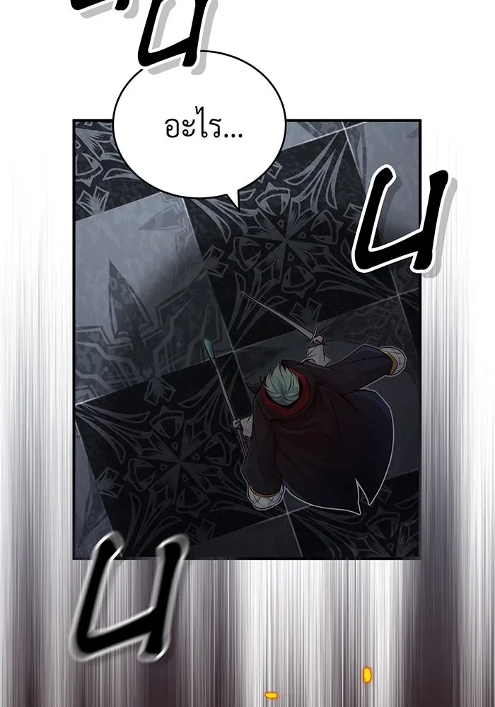 จอมเวทเกิดใหม่ในรอบ 66666 ปี ตอนที่ 76 รูปที่ 44