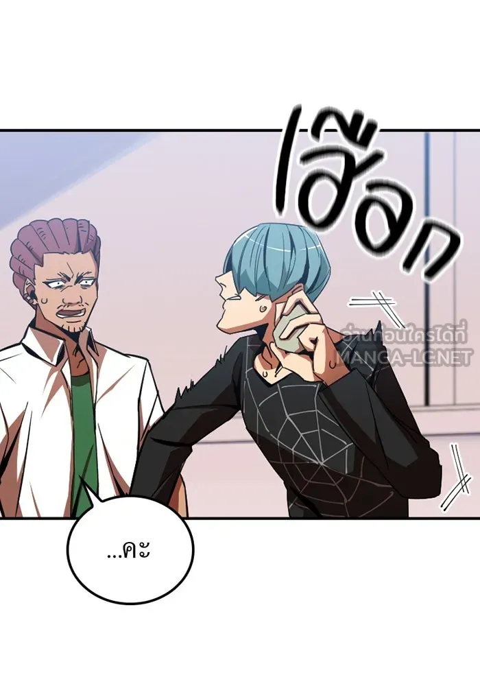 เพลเยอร์เลือดเทวะ ตอนที่ 2 ประตูสีรุ้ง รูปที่ 105