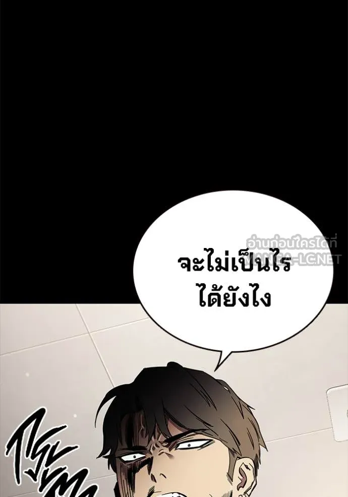 มหาสงครามคนแกร่ง ตอนที่ 53 รูปที่ 19