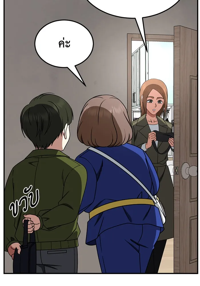 ช่วยเปลี่ยนฉันที ตอนที่ 261. ซีซัน 2 รูปที่ 109