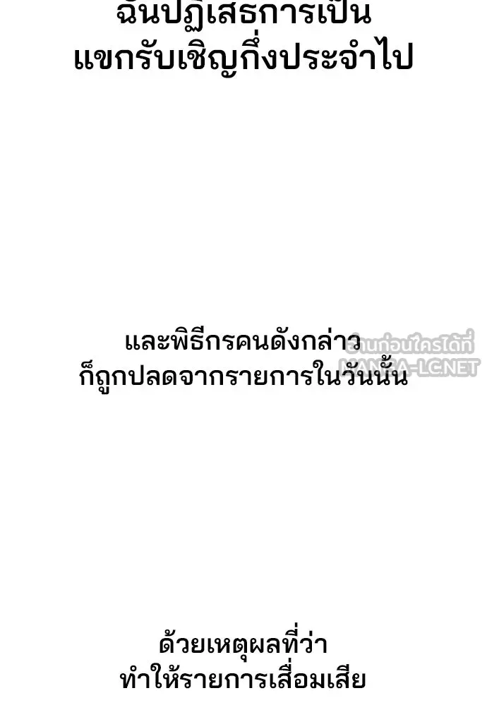 รักผิดแผน ตอนที่ 68 รูปที่ 18