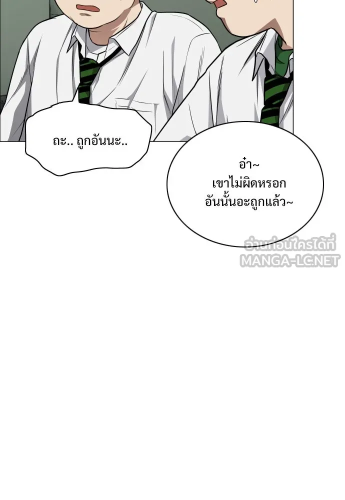 JAKDU ตอนที่ 29 รูปที่ 90