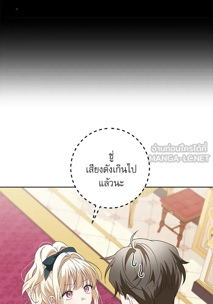ครอบครัวตัวร้ายปล่อยฉันไปเถอะ ตอนที่ 5 รูปที่ 39