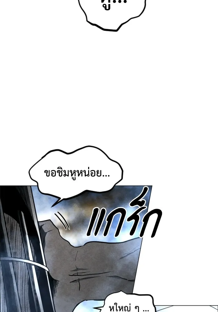 FOG LAND ตอนที่ 15 รูปที่ 151