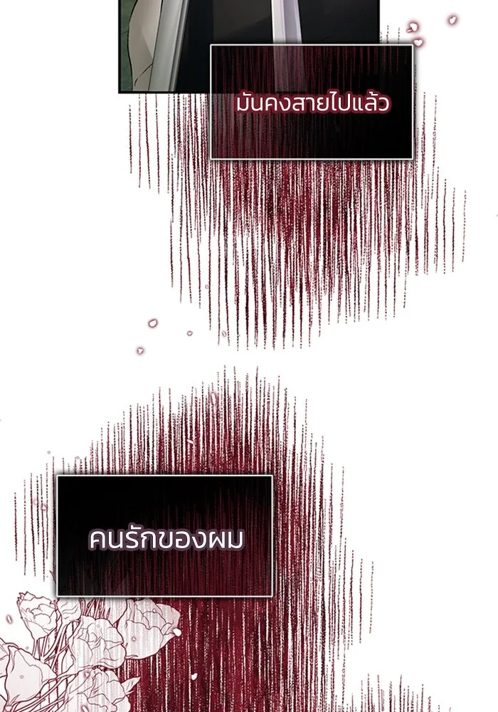 ไหนบอกว่าฉันใกล้ตาย ตอนที่ 64 (จบ ss1) รูปที่ 88