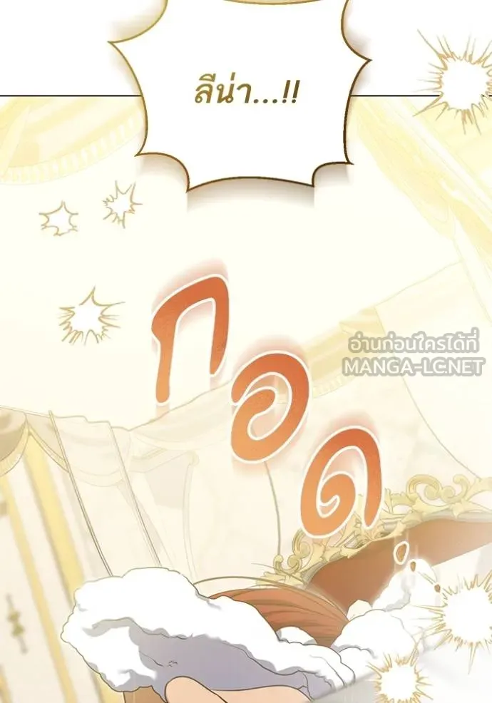 ทางหลุดพ้นของ ตอนที่ 77 รูปที่ 75