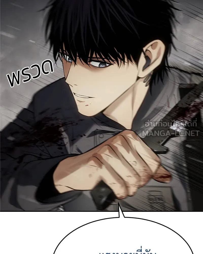 Baek XX ตอนที่ 135 รูปที่ 68