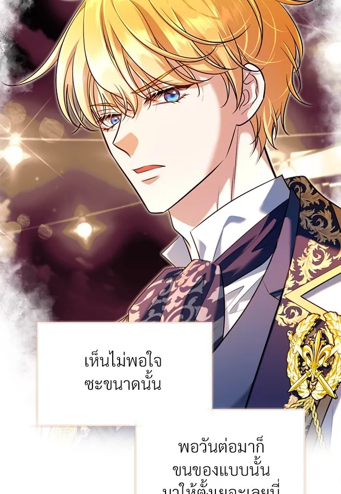 จักรพรรดิคลั่งรักที่เด็กกว่าฉันพันปี ตอนที่ 38 รูปที่ 32