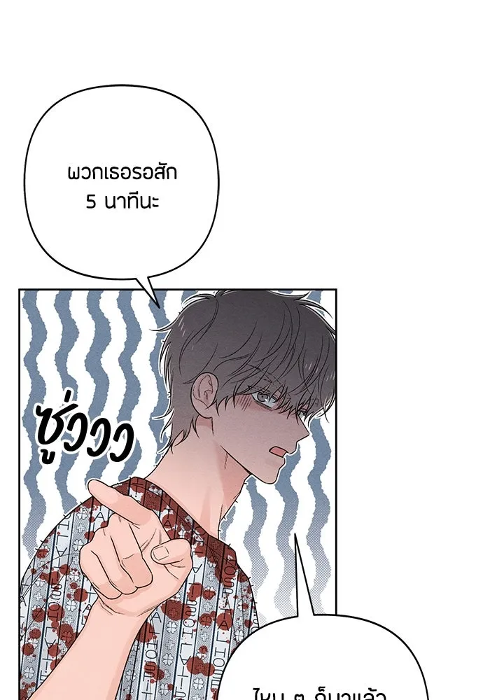 เป็นวัยรุ่นมันเหนื่อย ตอนที่ 74 รูปที่ 98