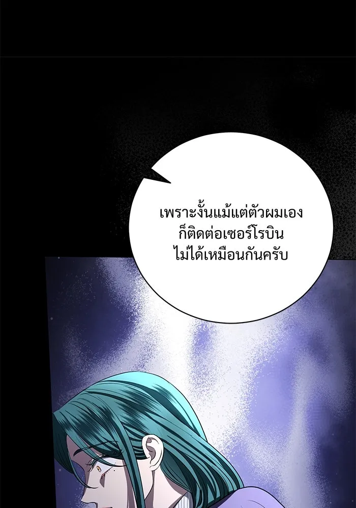 แด่ชู้รักของสามี ตอนที่ 30 รูปที่ 82