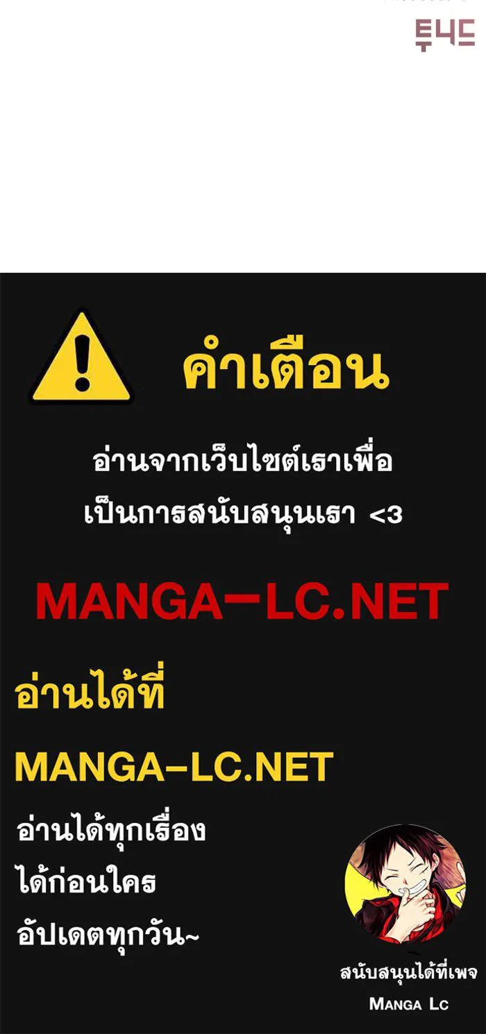 ชีวิตรักฉบับเดจาวู ตอนที่ 90 รูปที่ 105