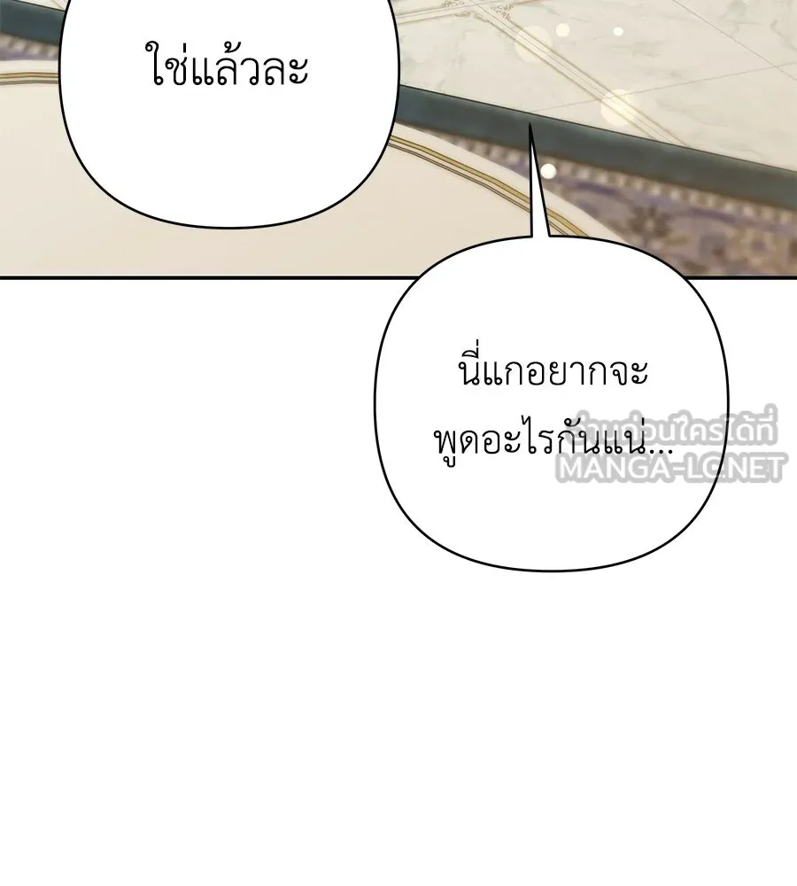 คุณพ่อของหนูคือศัตรูในชาติก่อน ตอนที่ 23 รูปที่ 84