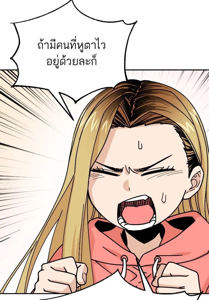 โชคชะตานำพารัก ตอนที่ 12 จูบกันเมื่อไ​ร รูปที่ 13