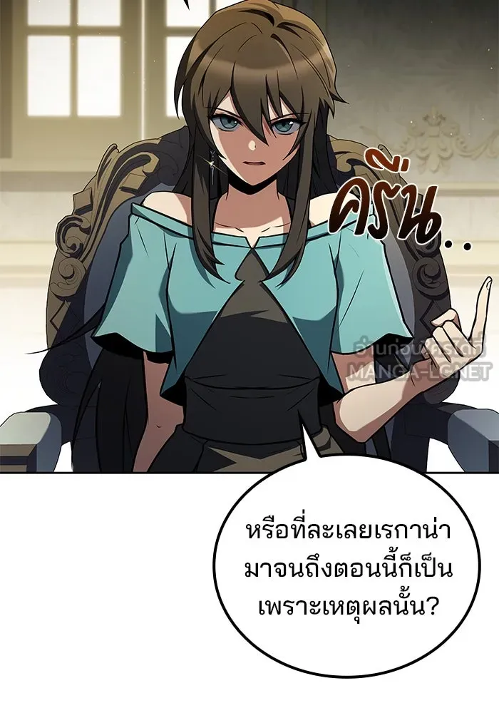 ครัวจอมเวท ตอนที่ 87 รูปที่ 54