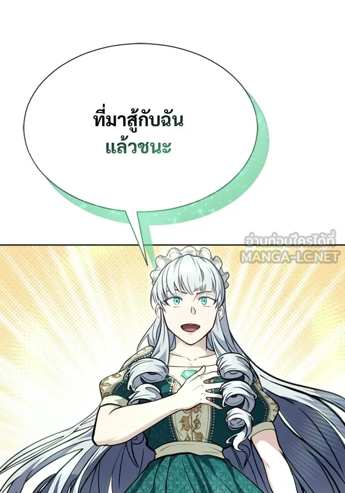 อูเร็ค มาซิโน่ ตอนที่ 34 กองหนุนของตระกูล รูปที่ 135