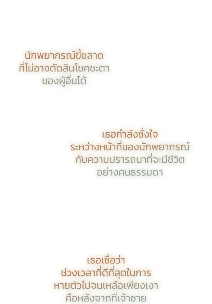 ฟิลเลียโรเซ่กับคำทำนายแห่งมงกุฎหนาม ตอนที่ 111 รูปที่ 44