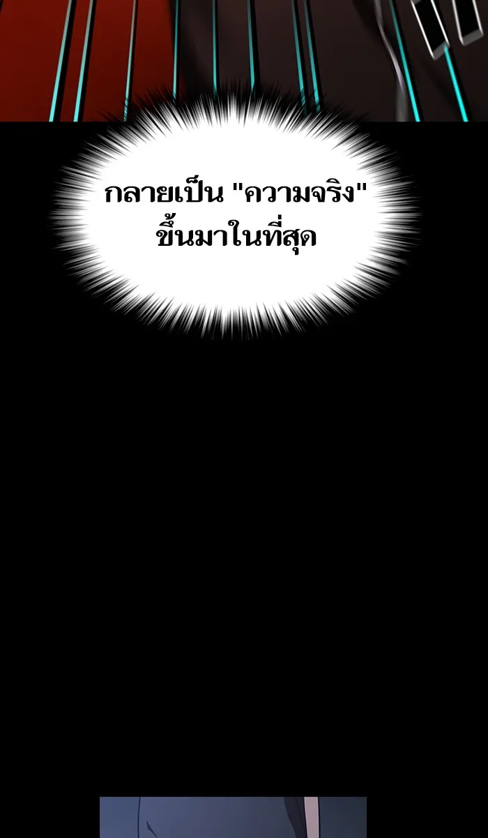 ผู้เล่นขั้นเทพแห่งหอคอยฝึกสอน ตอนที่ 23 รูปที่ 83