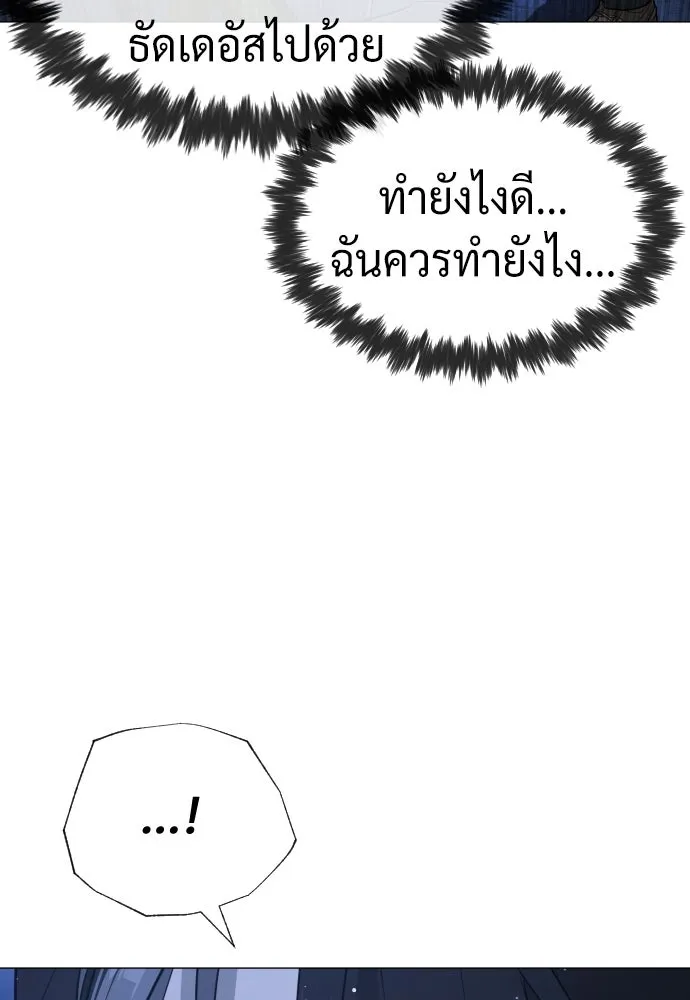 นักฆ่าย้อนวัย ตอนที่ 72 รูปที่ 40