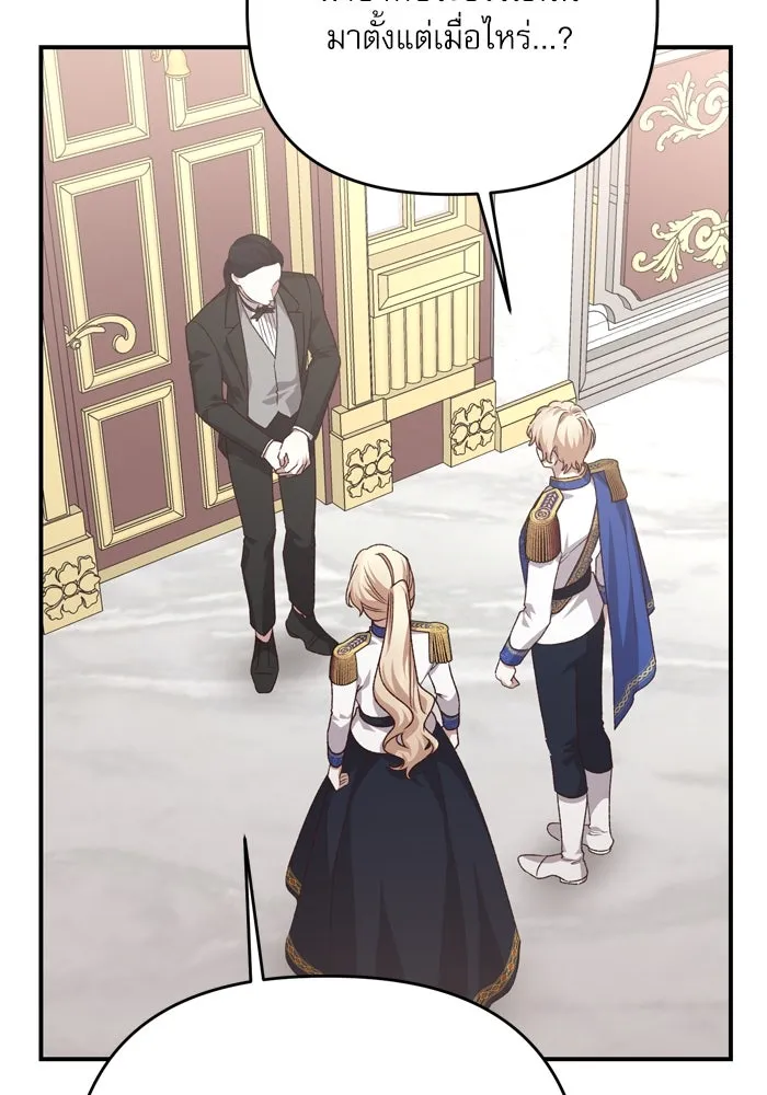 เกิดใหม่คราวนี้ ขอเป็นคนดีดูสักครั้ง ตอนที่ 109 รูปที่ 31