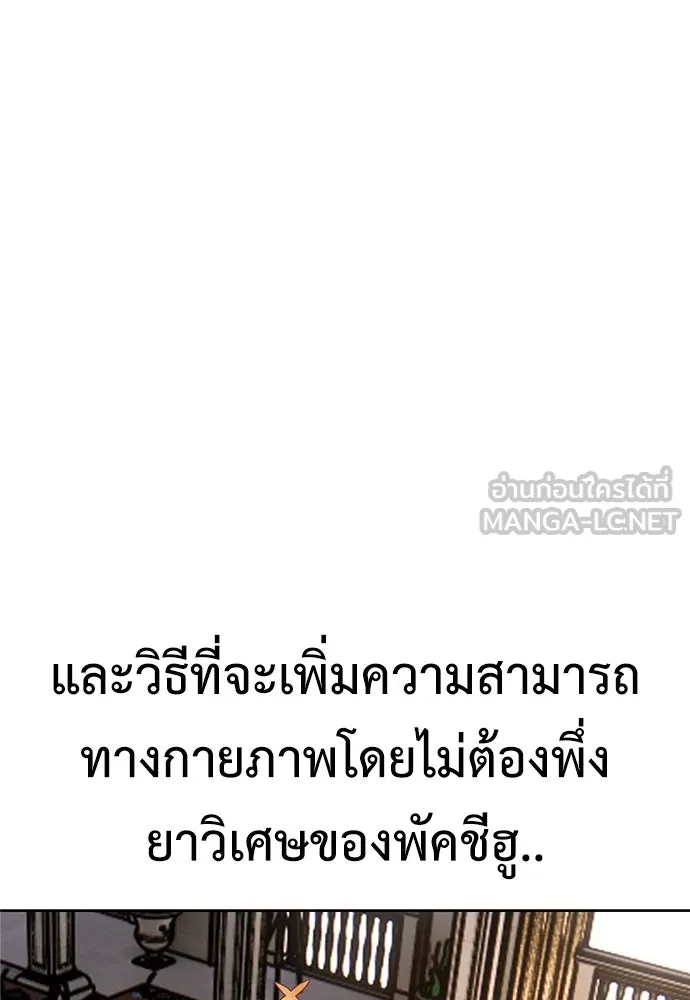 ไอ้เพลเยอร์นั่น ฉันฆ่ามันเอง ตอนที่ 6 รูปที่ 141