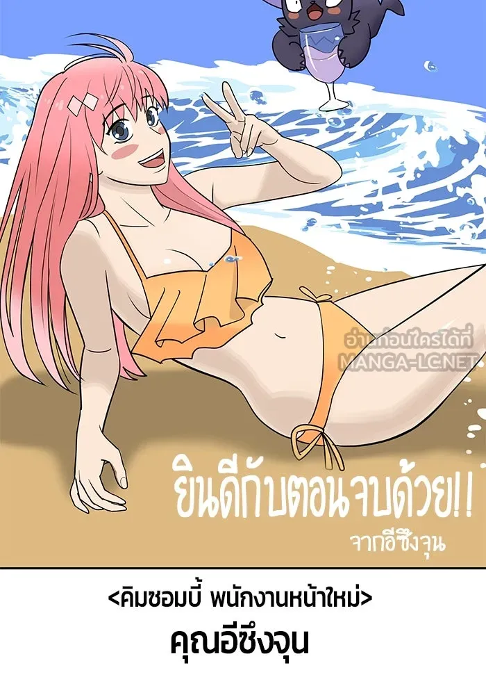 +99 ท่อนไม้พร้อมบวก ตอนที่ รีวิว (นักเขียนภาพจีเพรี) รูปที่ 171