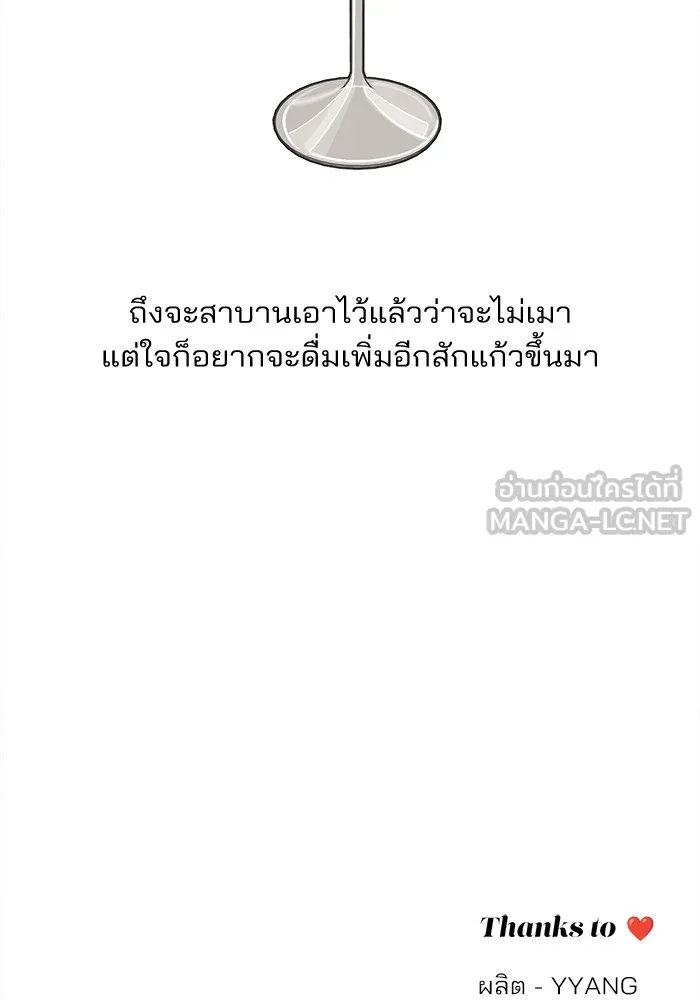 ความรักของอิซอบ ตอนที่ 54 รูปที่ 108