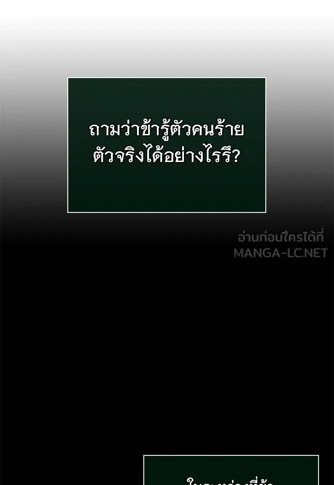 จอมยุทธ์ผู้จำได้ทุกสรรพสิ่ง ตอนที่ 4 รูปที่ 78