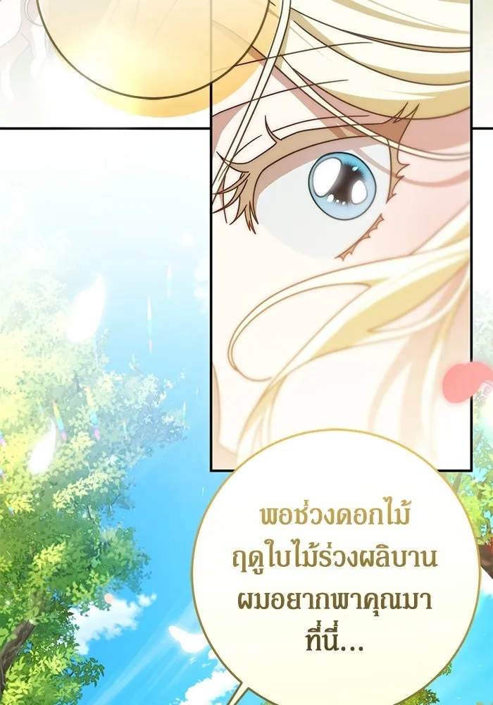เบื้องหลังรอยยิ้มของเจ้าหญิง ตอนที่ 87 รูปที่ 50