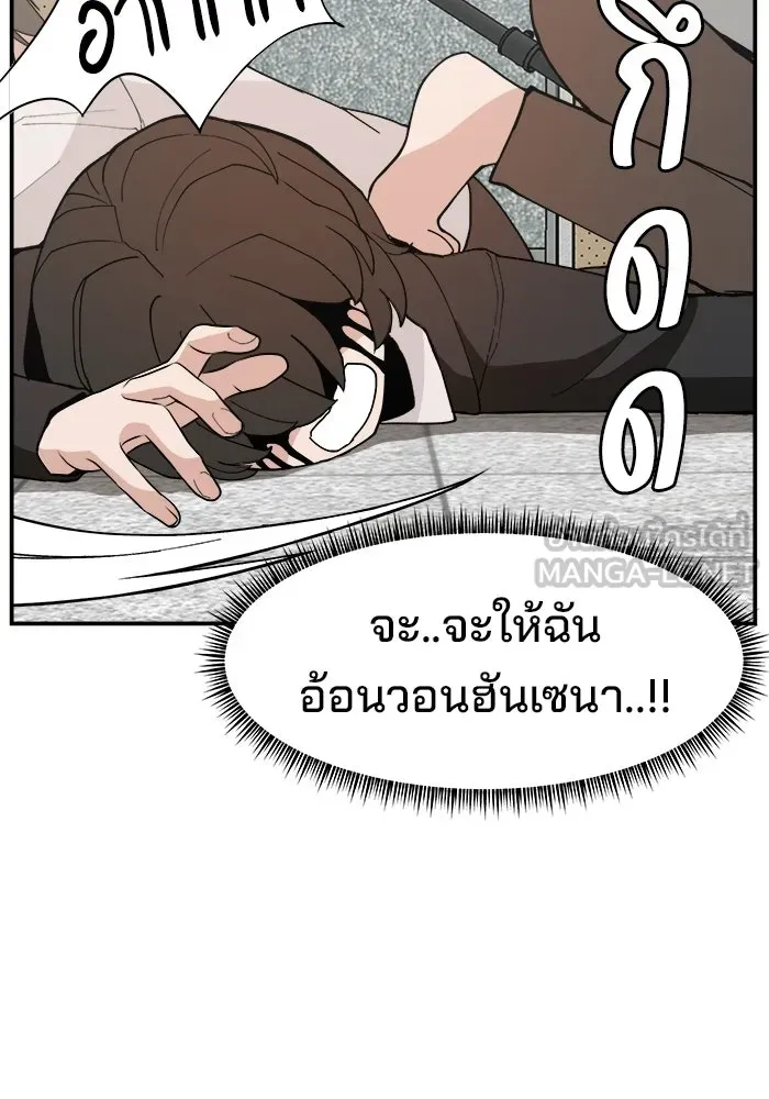 ห้องเรียนสาวแสบ ตอนที่ 92 รูปที่ 117