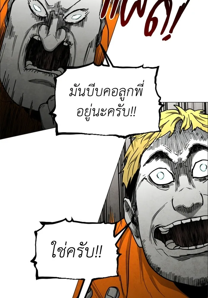 FOG LAND ตอนที่ 36 รูปที่ 85