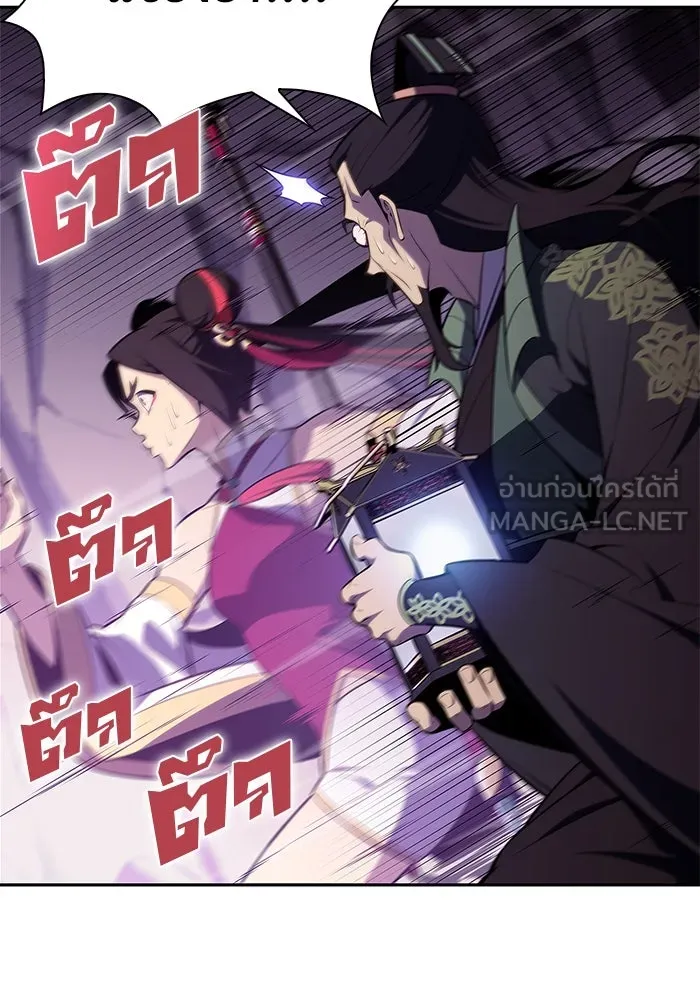 ผู้เล่นหน้าใหม่เลเวลแมกซ์ ตอนที่ 173 วิธีฝึกของรอยัลเพลเยอร์ (3) รูปที่ 93