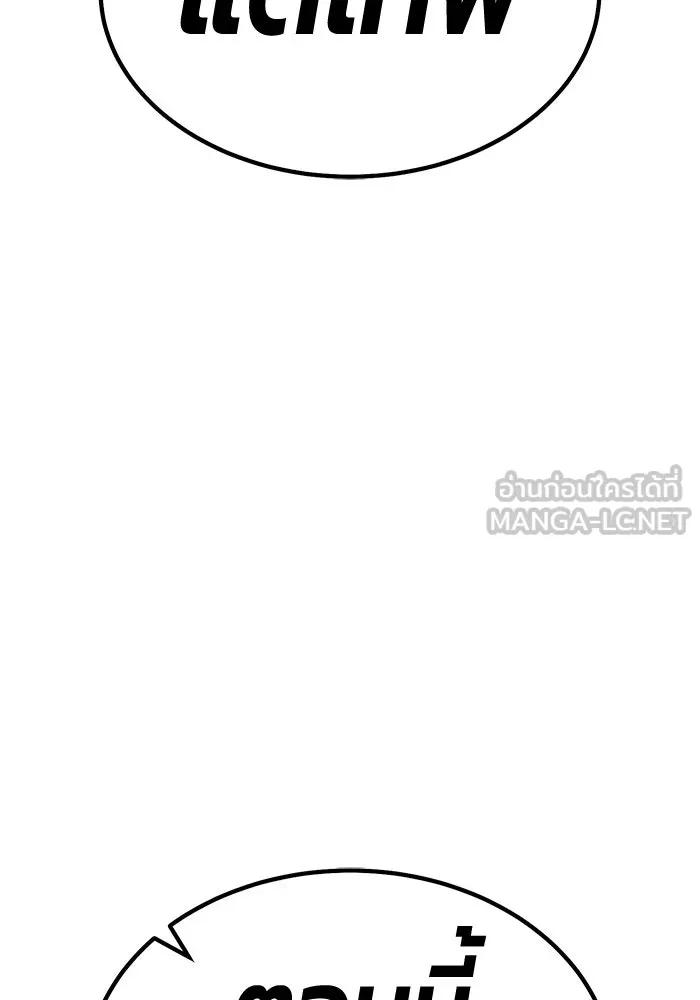 +99 ท่อนไม้พร้อมบวก ตอนที่ 8 ปนเปื้อน (3) รูปที่ 459