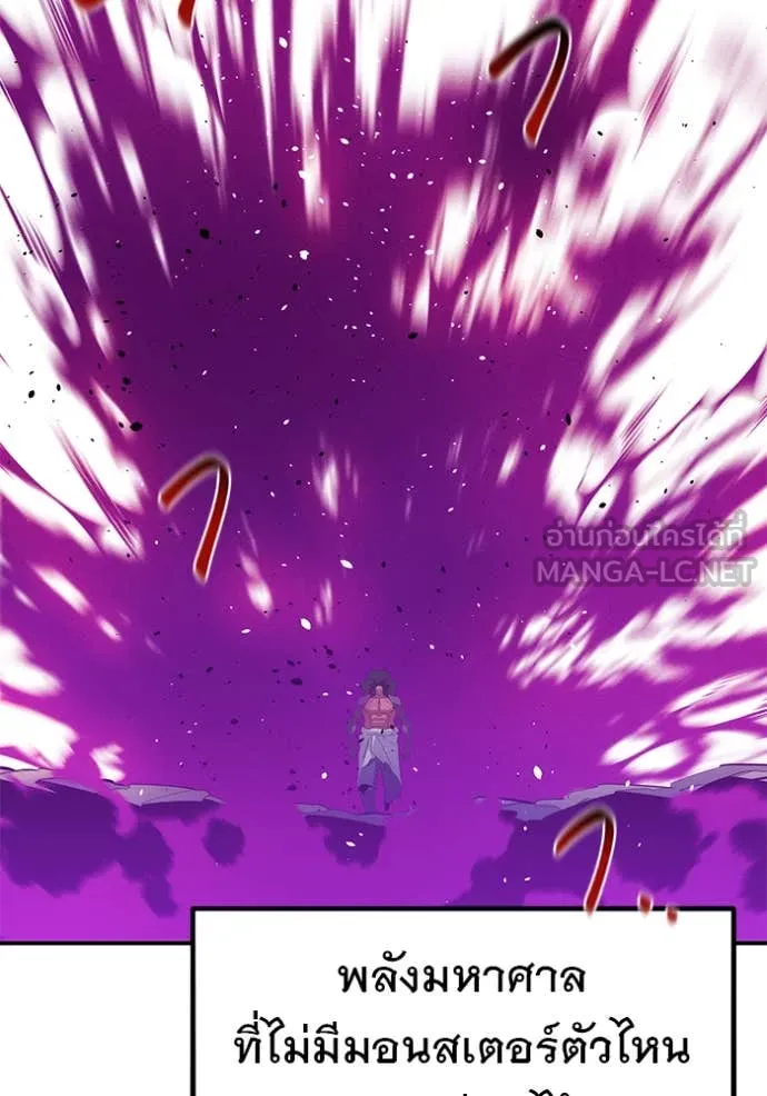 แยกร่าง ล่าอัตโนมัติ ตอนที่ 156 รูปที่ 36
