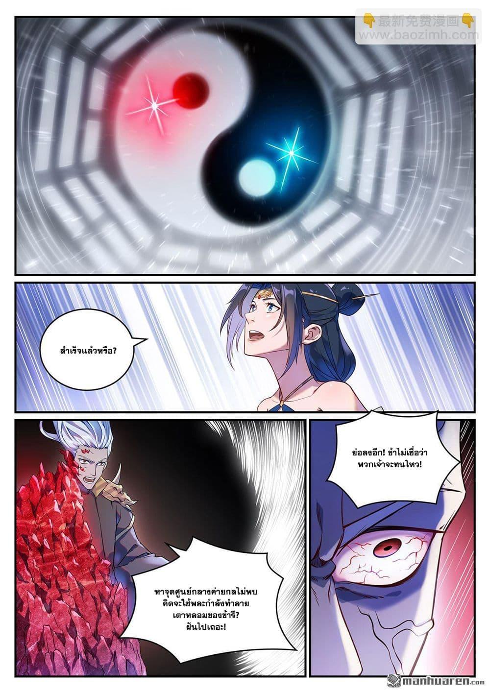 Manga-lc-com อ่านมังงะ อ่านการ์ตูน ออนไลน์ ฟรี Bailian Chengshen ตอนที่ 1 2 3 4 5 6 7 8 9 10 11 12 13 14 ฟรี ไม่มีโฆษณา Manga-lc - อ่าน มังงะ อ่าน การ์ตูน ออนไลน์ อ่านมังงะ ฟรี