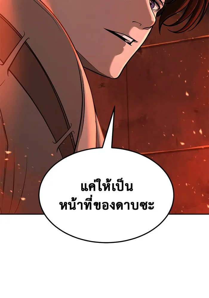 การกลับมาของทรราชวันสิ้นโลก ตอนที่ 7 รูปที่ 32
