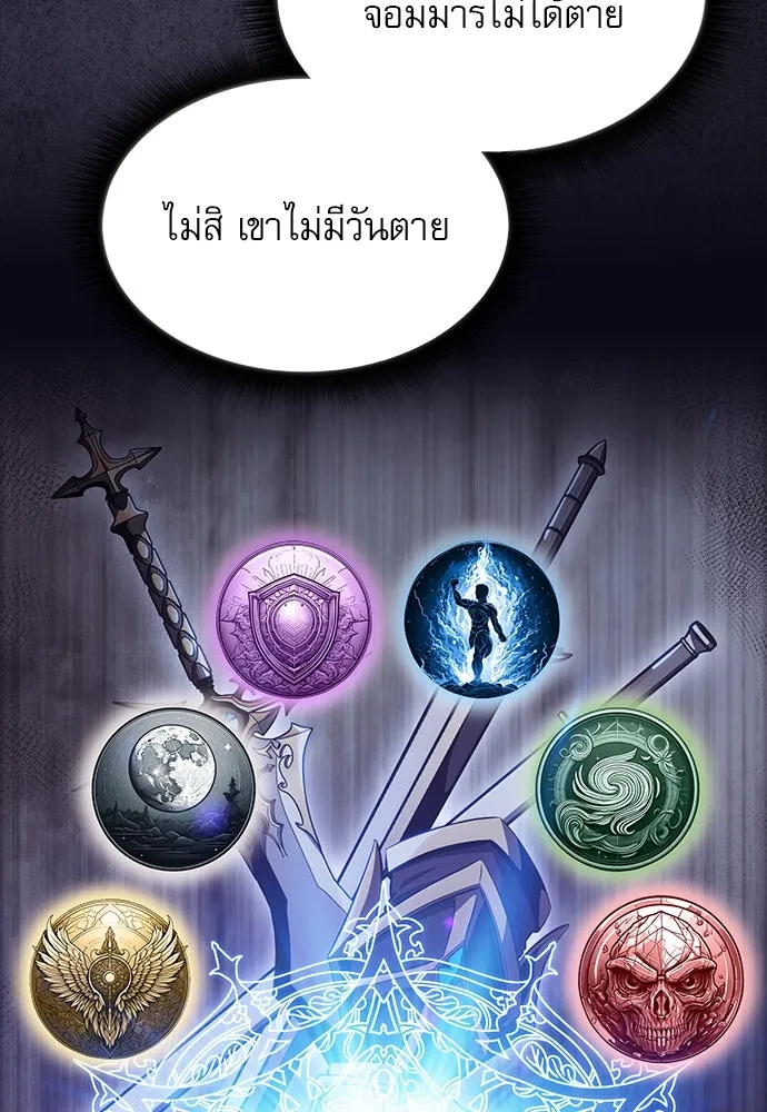 ครัวผู้กล้าท้าให้ชิม ตอนที่ 18 รูปที่ 52