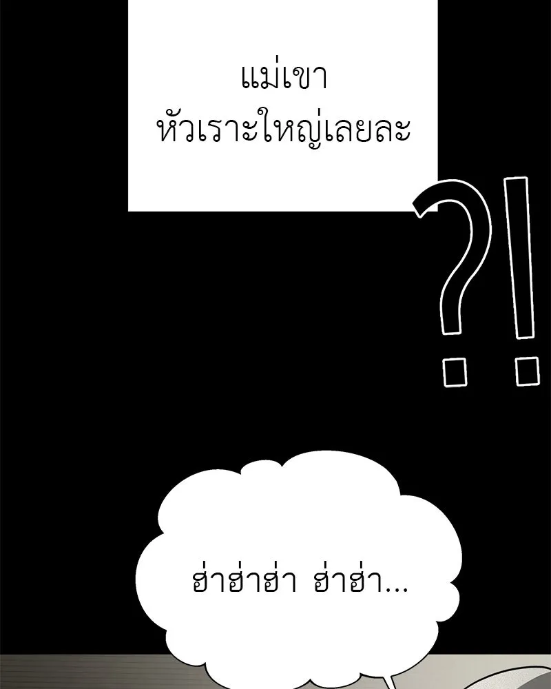 สี่สาวชาวกี ตอนที่ 46 ยุ่งเรื่องความรัก (2) รูปที่ 85