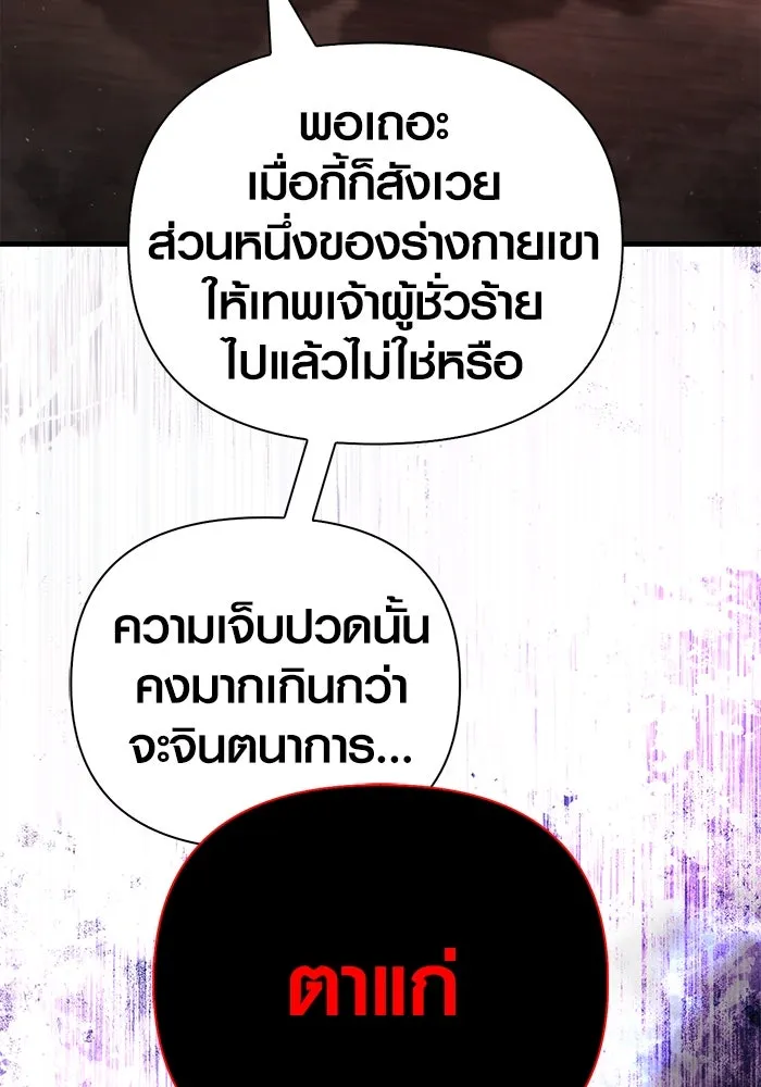 เอาชีวิตรอดในเกมฉบับคนเถื่อน ตอนที่ 90 ทีมเพลย์, เพลย์ รูปที่ 157