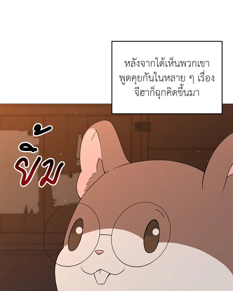 คนสวนโลกฮันเตอร์ ตอนที่ 68 รูปที่ 124