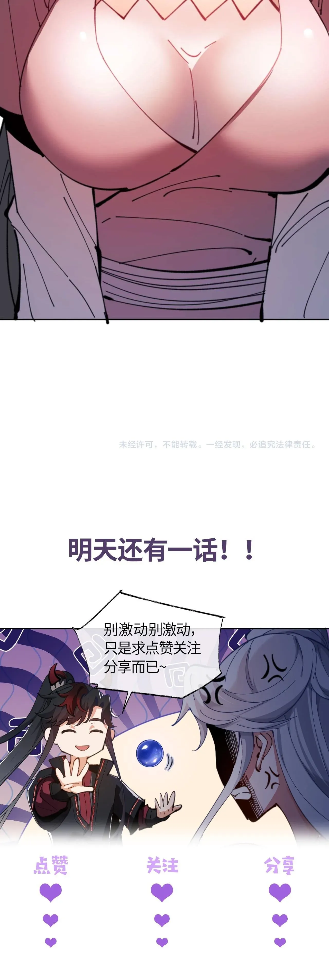 Devious Son of Heaven อาจารย_ ศ_ษย_บ_าขอกบฎนะขอร_บ ตอนที่ ตอนที่ 109 รูปที่ 12