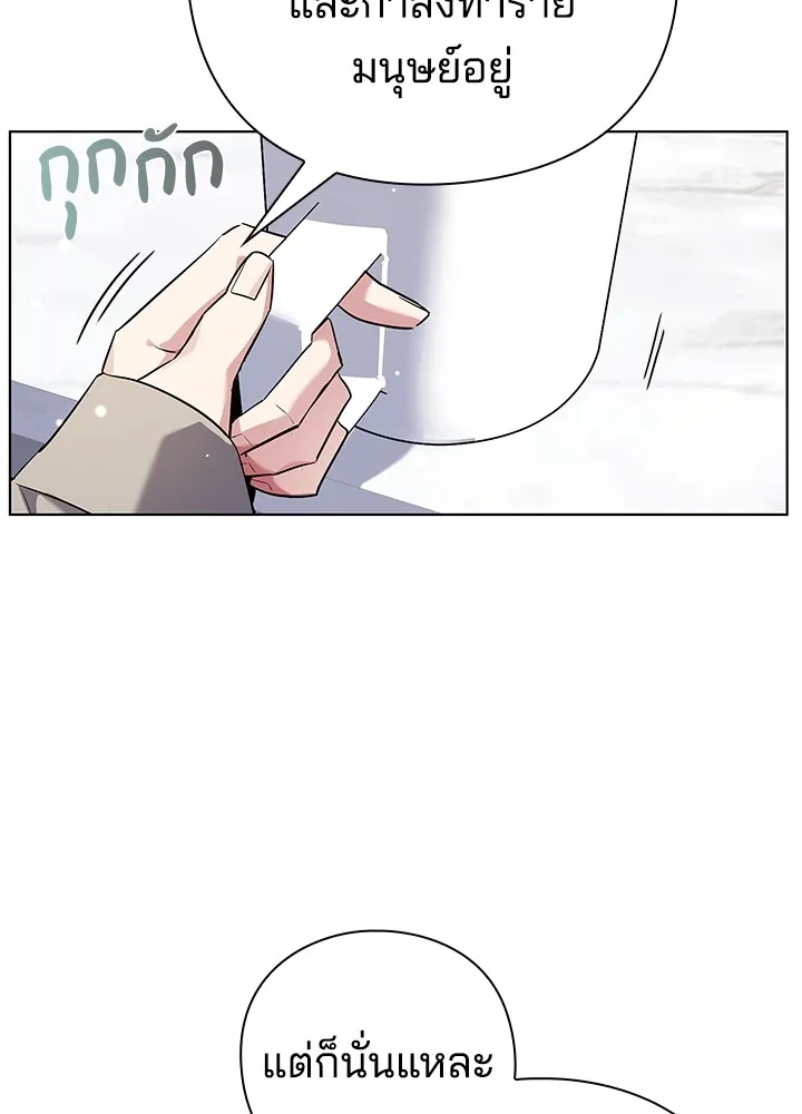 คืนแห่งโทแกบี ตอนที่ 7 รูปที่ 145